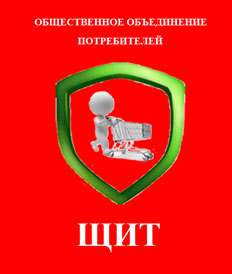 ЩИТ